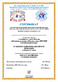 Сертификат помощника вожатого